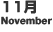 11月